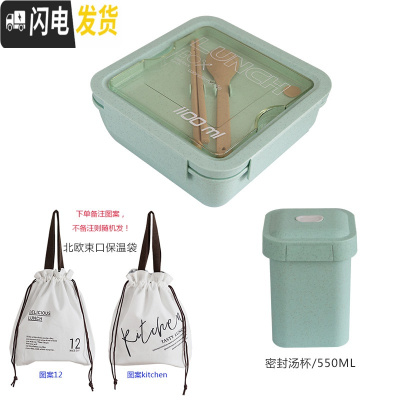 三维工匠日式简约小麦秸秆分格便当盒微波炉饭盒上班带饭饭堂打饭午餐盒 1100绿色+北欧束口袋+汤杯