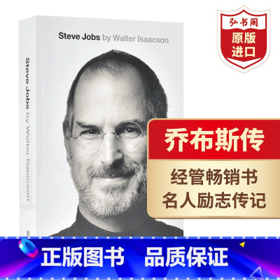 [正版]史蒂夫乔布斯传 英文原版 Steve Jobs Exclusive Biography 名人传记 经管书