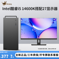 i5 14600K/16G内存512G固态搭配27英寸显示器DIY主机台式组装电脑办公游戏电脑主机14600K主机