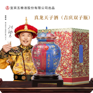 52度白酒真龙天子酒(吉庆双子瓶)1.75L 大坛装