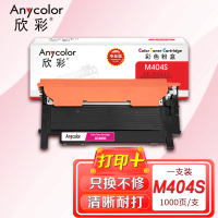 欣彩 CLT-M404S粉盒(专业版)AR-M404S红色适用三星C480W C430W C433W C430FW