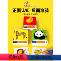 撕不烂涂鸦认知卡-全套8盒 [正版]阳光宝贝撕不烂涂鸦认知卡 2岁宝宝书籍认识动物水果蔬菜卡片婴儿书本 早教书适合1岁半