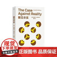 眼见非实 对困惑埃隆·马斯克的问题:我们的世界是否就像一场计算机虚拟的游戏30年研究知觉人工智能进化博弈论给出了答案