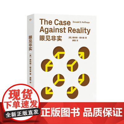 眼见非实 对困惑埃隆·马斯克的问题:我们的世界是否就像一场计算机虚拟的游戏30年研究知觉人工智能进化博弈论给出了答案