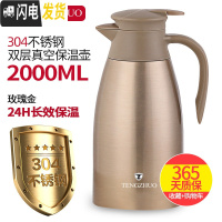 三维工匠保温壶家用304不锈钢保温水壶热水壶保温瓶大容量暖水壶 玫瑰金