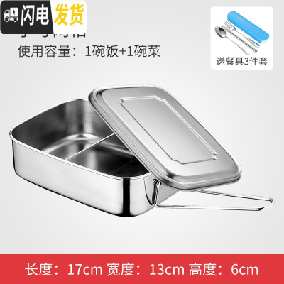 三维工匠304不锈钢饭盒学生餐盒大容量长方形上班族食堂蒸饭盒分隔便当盒 304小号两格16cm送餐具