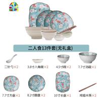 日式雪点玉兰陶瓷碗筷餐具套装家用礼盒创意碗盘菜盘饭碗 FENGHOU 玉兰花二人食13头无礼盒