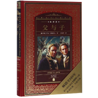 醉染图书父与子/世界文学名著典藏全译本9787536077119