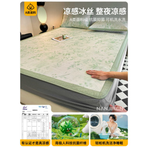 2026新款夏季冰丝凉席藤竹席夏天学生宿舍单人可机洗双面冬夏两用