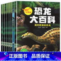 恐龙科普绘本[8册] [正版]儿童行为习惯养成绘本全20册幼儿园经典亲子故事书