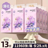 漫花抽纸大包家用卫生纸实惠批餐巾纸擦手面巾纸抽加厚厕纸巾