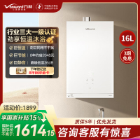 万和(Vanward)[安睡洗V6PRO]燃气热水器16升恒温强劲舒适体验天然气一级节能JSQ30-16V6 PRO