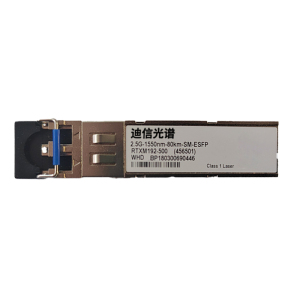 迪信光谱 2.5G80公里光模块 2.5G-1550nm-80km-SM-ESFP 个