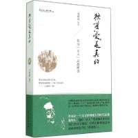 正版新书]独有"爱"是真的:鲁迅"立人"思想解读刘国胜9787208123