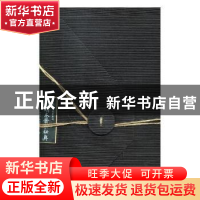 正版 影明本医家秘奥 (明)周慎斋等著 学苑出版社 9787507755060