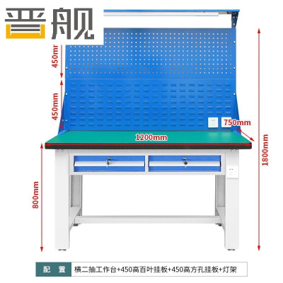 晋舰重型防静电工作台操作台车间多功能钳工维修桌1.2米横二抽+双挂板