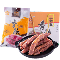 徐州特产 睢宁王老五香肠 大王集 1500克/盒 年货过年新年礼盒装肠衣中秋礼盒腊肠徐州特产