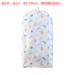 家柏饰(CORATED)防尘衣罩挂式家用西服罩套衣服的防尘袋透明防水大衣防尘罩挂衣袋