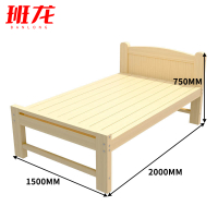 班龙实木床200*150*75cm张