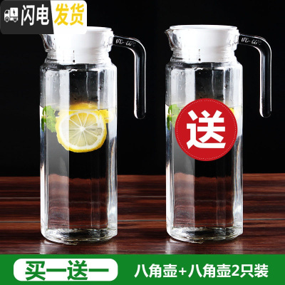 三维工匠冷水壶玻璃凉水壶瓶大容量泡茶壶防爆家用耐热高温凉白开水杯套装 八角壶+八角壶