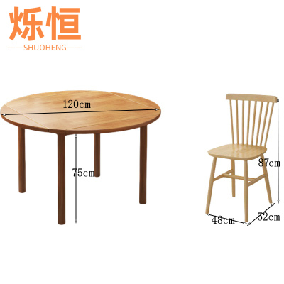烁恒 圆桌 120*75cm含4椅 张