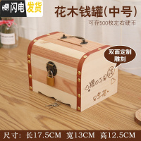 三维工匠存钱罐儿童不可取储蓄罐网红创意抖音储钱罐只进不出大容量存钱箱 中号送锁两面刻字