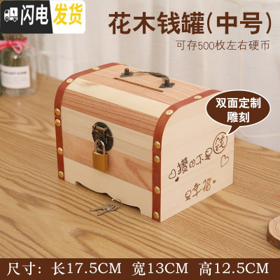 三维工匠存钱罐儿童不可取储蓄罐网红创意抖音储钱罐只进不出大容量存钱箱 中号送锁两面刻字