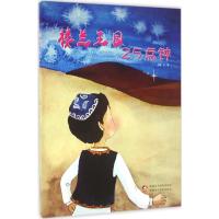 正版新书]楼兰王国25点钟心晴9787546979175