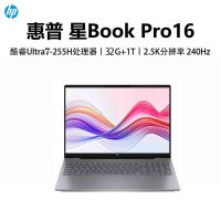 惠普(HP)星BookPro16 16-AY0071TU 笔记本电脑轻薄本16英寸商务办公学生 定制Ultra7-255H 32G 2T 2.5K 240HZ