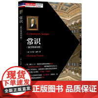 常识(英汉双语对照)