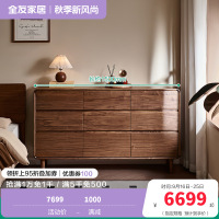 全友家居秋景·实木斗柜卧室家用床边柜黑胡桃木储物收纳柜
