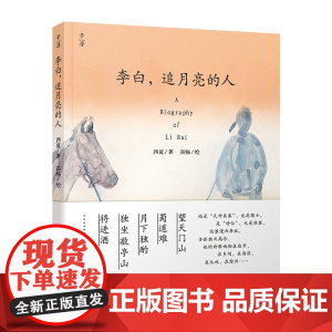 千寻文学 李白,追月亮的人