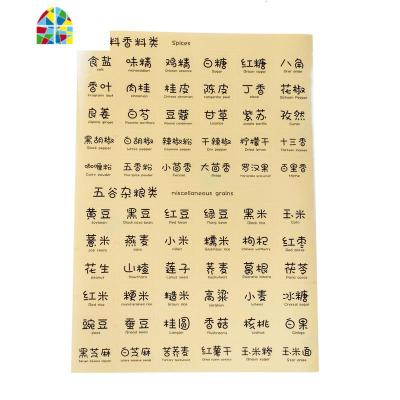 密封罐五谷杂粮不干胶透明贴纸防水防油收纳盒伴侣保鲜盒厨房帮手 FENGHOU