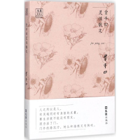 [M]贾平凹灵性散文-9787549620593