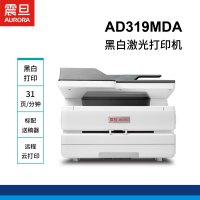 震旦AD319MDA A4多功能黑白激光打印/复印/扫描一体机 自动双面打印 有线网络