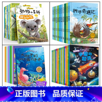 [正版]50册 小牛顿科学馆 小小牛顿 小爱因斯坦 科普类书籍 儿童绘本3-6岁启蒙认知幼儿小学生读物少儿百科全书全套