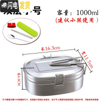 三维工匠不锈钢饭盒长方形学生儿童成人上班族分格便当盒食堂蒸饭分隔餐盒 304双层小号(送彩盒餐具)