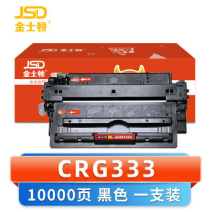 金士顿 硒鼓CRG333适用佳能LBP8780X LBP8750N LBP8100N 支