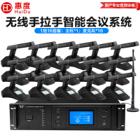 惠度(HuiDu)GLE-680W(1+16)无线手拉手会议系统带混音器视像追踪麦克风远距离拾音话筒