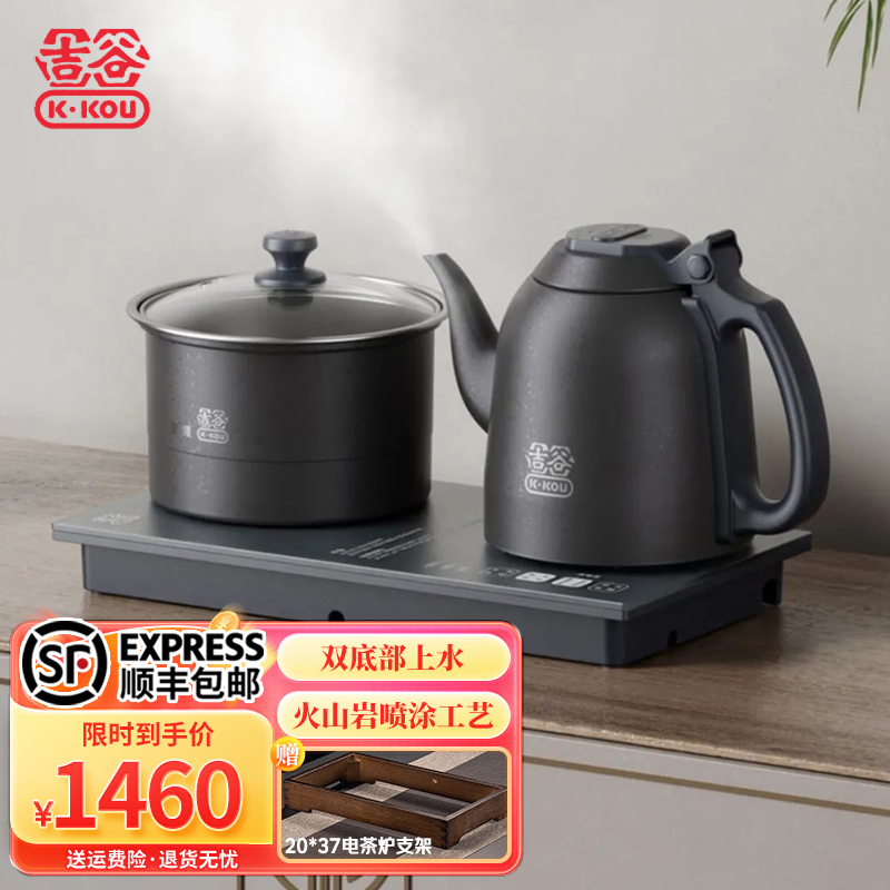 吉谷全自动烧水壶泡茶专用底部上水茶台嵌入式恒温电热水壶一体