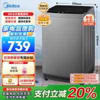 美的(Midea)波轮洗衣机全自动 9公斤大容量全空间抗菌健康除螨洗一级能效 MB90V33B
