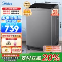 美的(Midea)波轮洗衣机全自动 9公斤大容量全空间抗菌健康除螨洗一级能效 MB90V33B