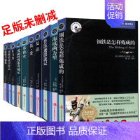 [10册]足本未删减世界名著 [正版]足本未删减世界名著10册中英文双语版原版原著简爱茶花女傲慢与偏见海底两万里复活鲁滨