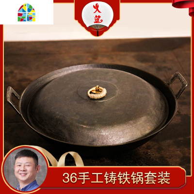 36铸铁双耳炒锅有盖 火哥定制手工生铁锅家用物理不粘锅 FENGHOU