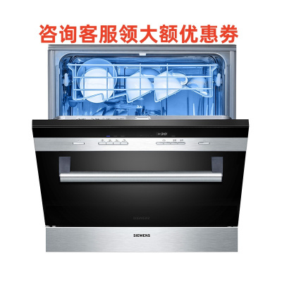 西门子洗碗机 8套(A版)*SC74M620TI 嵌入式加强烘干全自动 高温消毒自动洗碗机