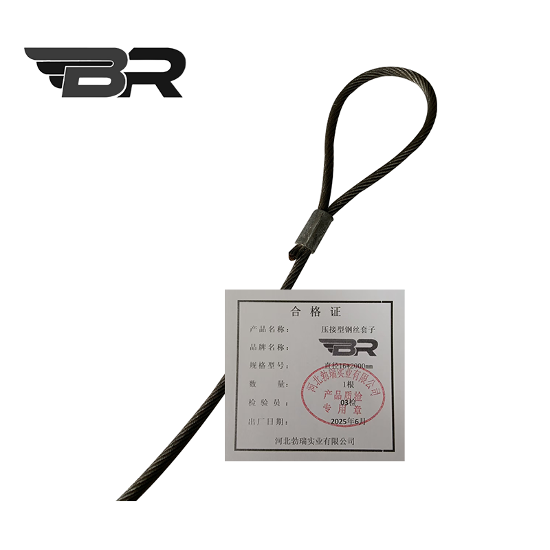 BR/压接型钢丝套子/直径16*2000mm/根