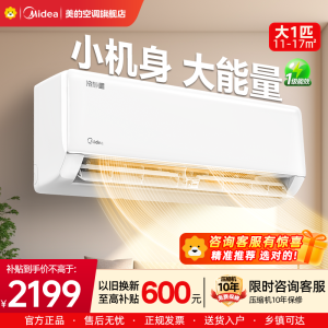 美的(Midea)空调挂机冷静星大1匹变频冷暖新一级wifi智能壁挂式卧室节能省电 KFR-26GW/PH2