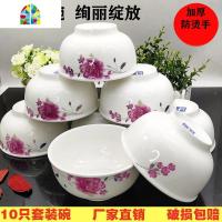 景德镇陶瓷碗家用4.5英寸5寸加厚防烫吃饭碗小碗10个装米饭碗套装 FENGHOU 5英寸欧式碗绚丽绽放10个装