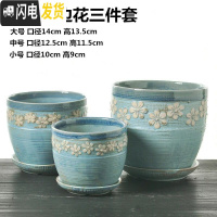 三维工匠花盆陶瓷大号家用带托盘三个一套创意绿萝吊兰多肉小花盆 粗陶-天蓝花三件套 大花盆容器