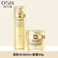 (OSM)欧诗漫套装护肤套装 珍珠奢华金萃水霜组合 水160ml+面霜50g 保湿补水